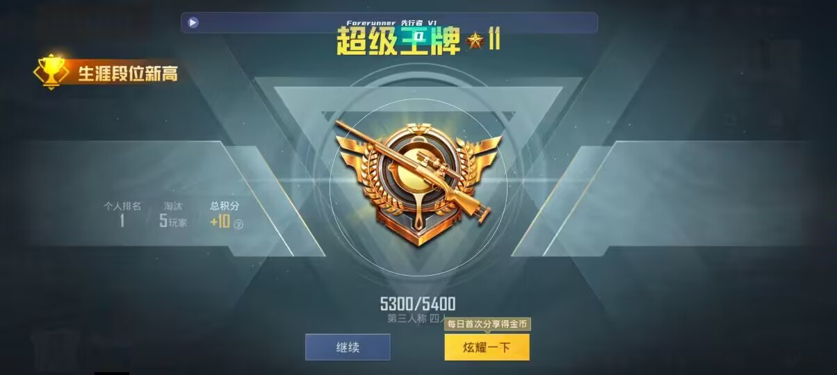 和平精英先行者透视直装 - oppo�ֻ���ô�ú�ƽ��Ӣ�����辅助预览图